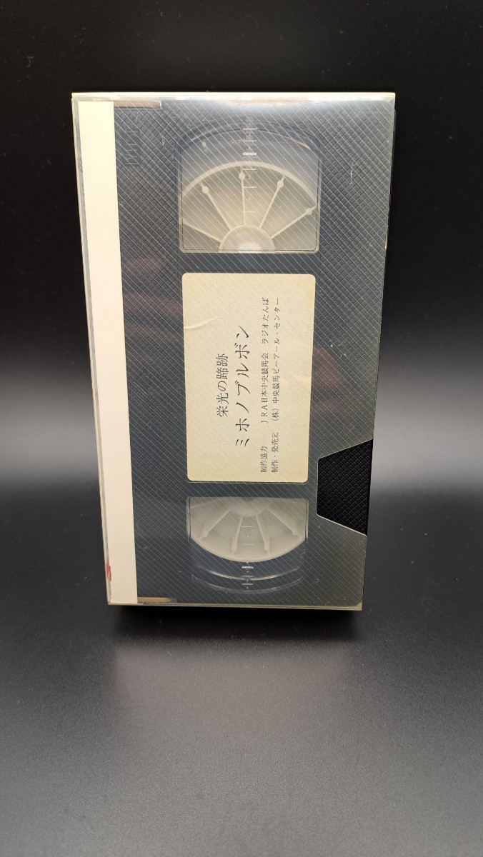 VHS★栄光の蹄跡④ミホノブルボン★中古　_画像2