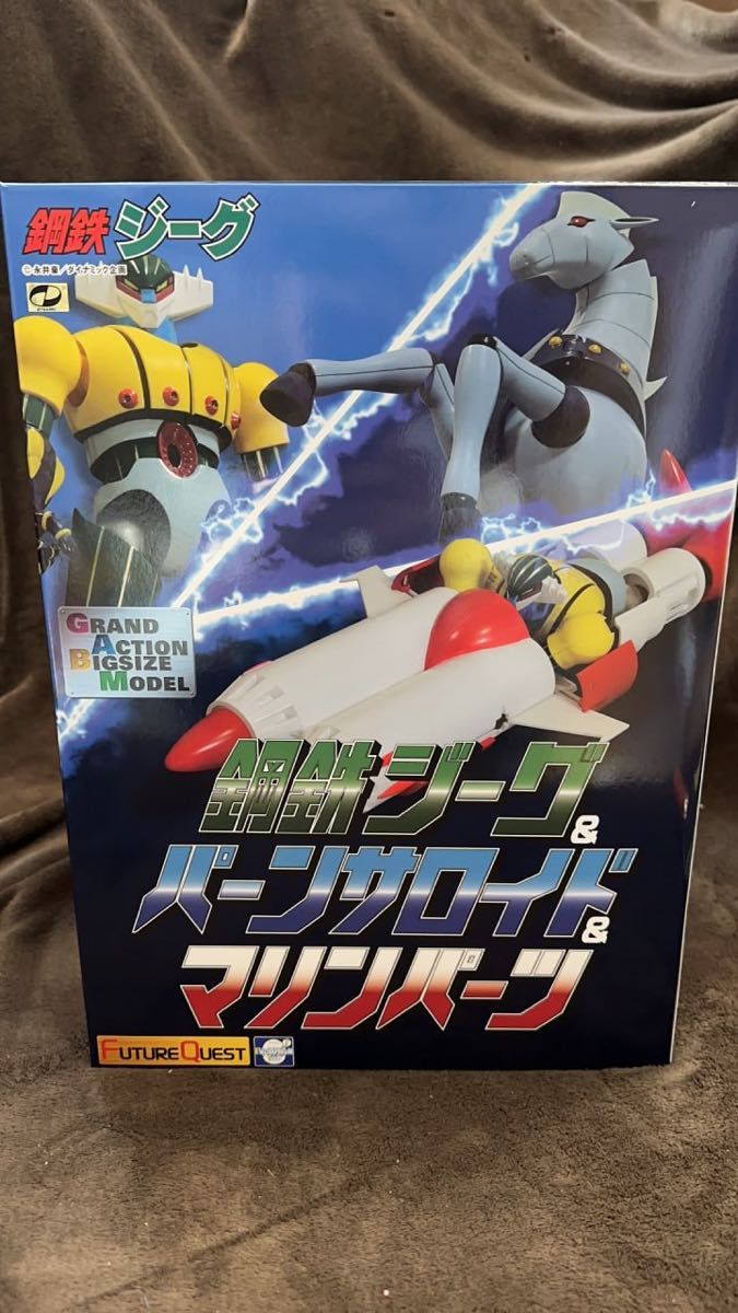 限定 GRAND ACTION BIGSIZE MODEL 鋼鉄ジーグ&パーンサロイド&マリン