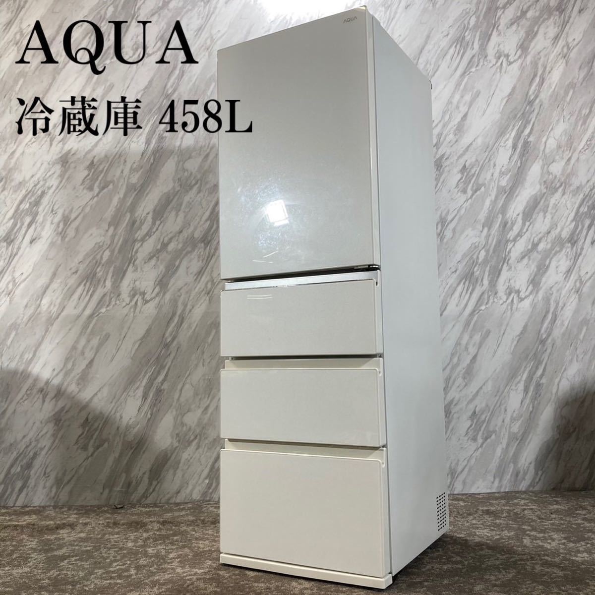 AQUA 冷蔵庫 AQR-VZ46J(W) 458L 2019年製 F039 | fcdunav.bg