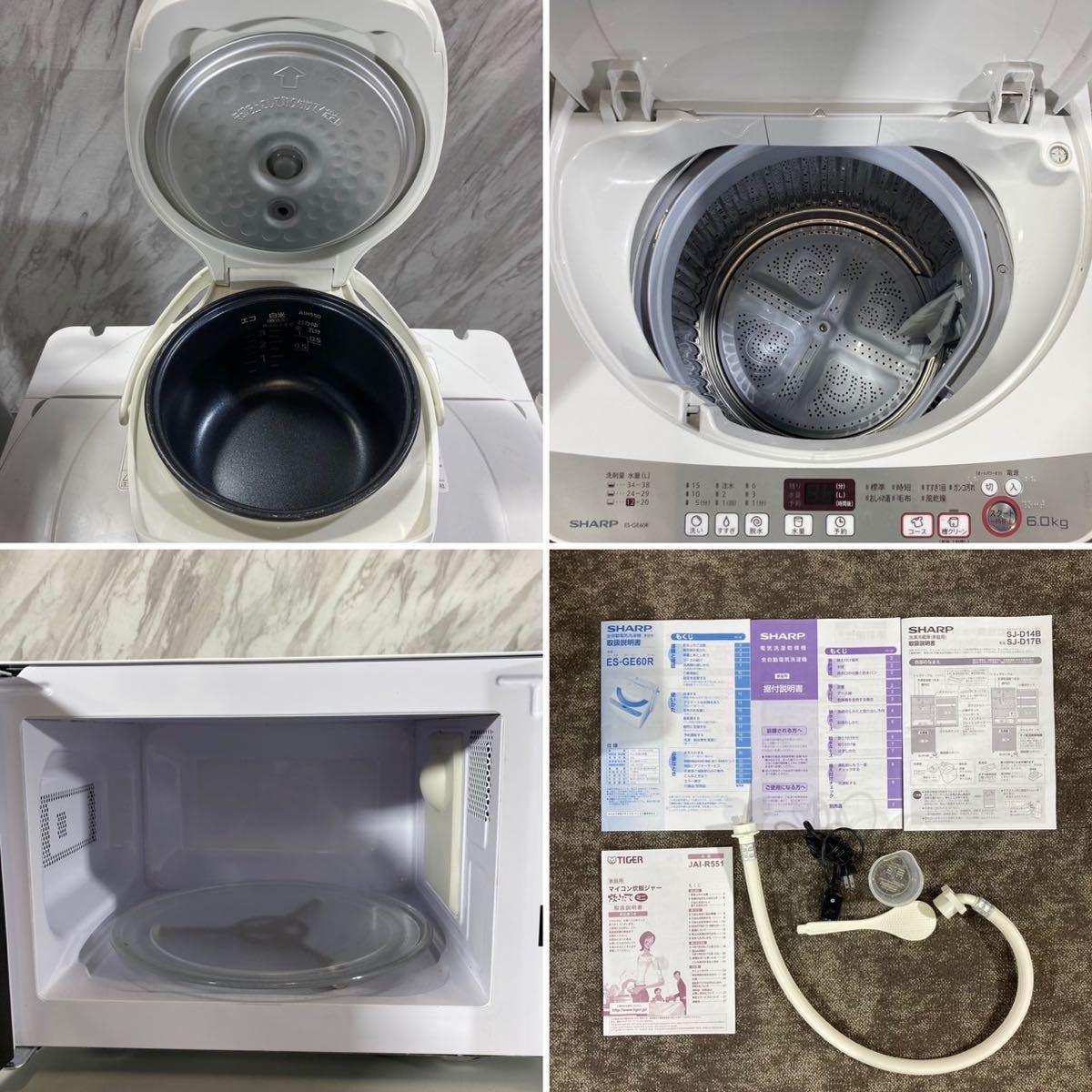 生活家電 4点セット 冷蔵庫 洗濯機 炊飯器 電子レンジ ひとり暮らし F333-