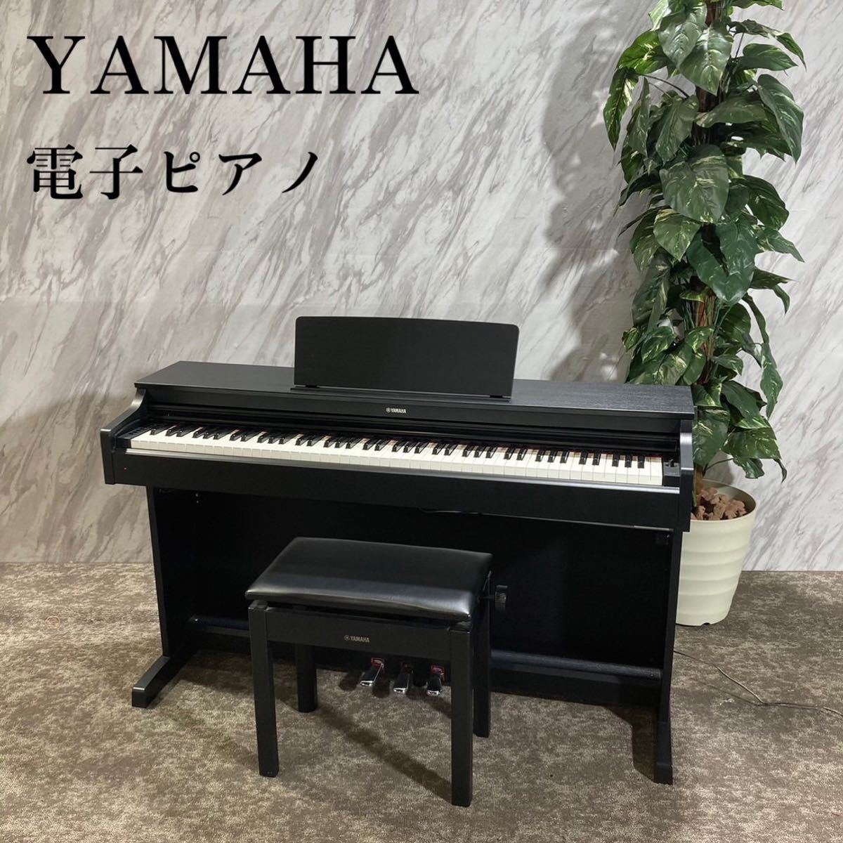 YAMAHA ヤマハ 電子ピアノ YDP-163B ARIUS 楽器 F358 | inmano.com.br