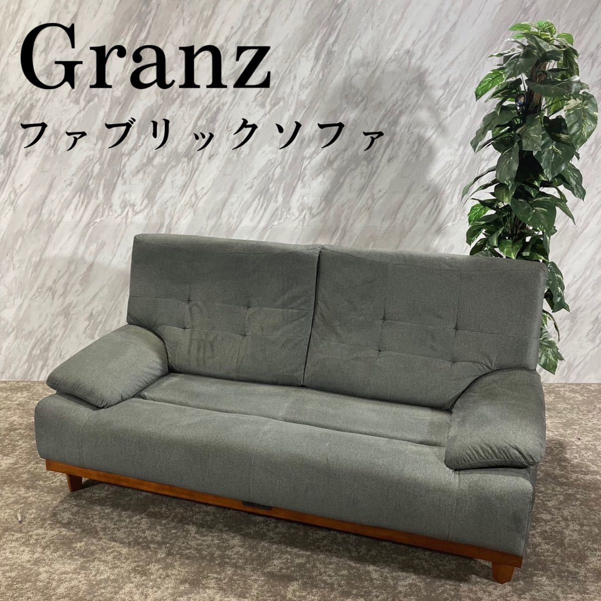 Granz グランツ 2Pソファ コンセント ファブリック インテリア F477