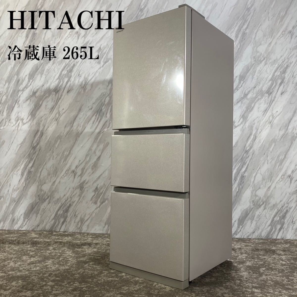 HITACHI 日立 冷蔵庫 R-27KV(T) 265L 2020年 F513-