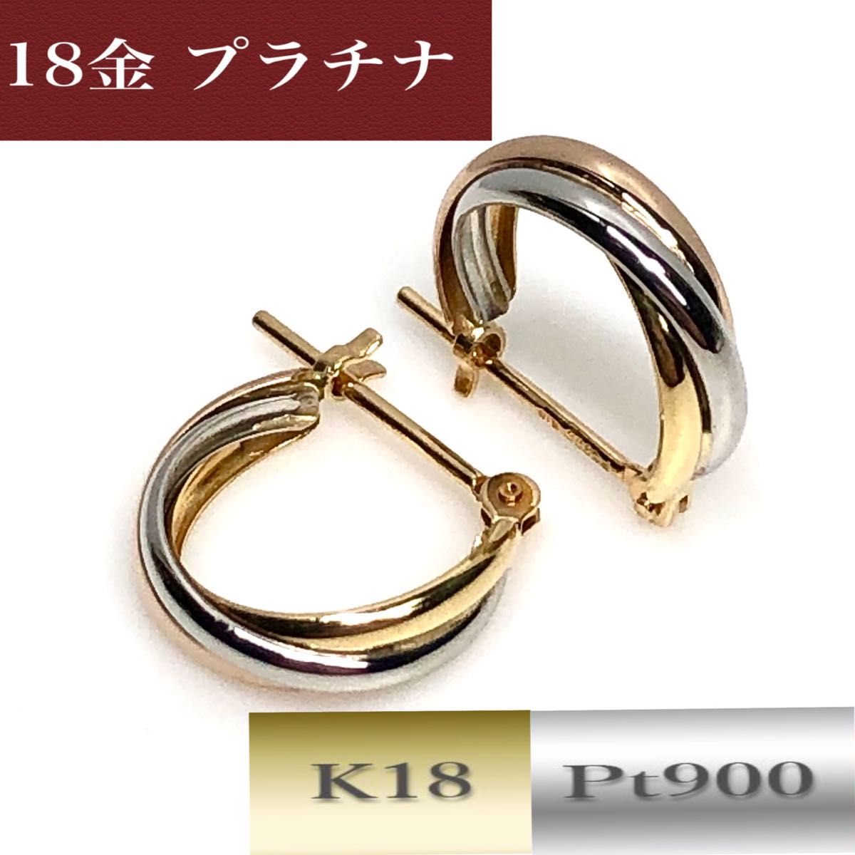 ベストセラー K18 k18yg 大きめフープ 18金 pt900 ペア プラチナ