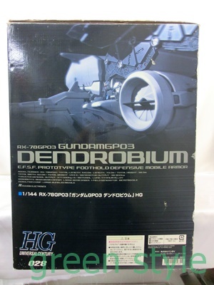 ガンダム0083 ガンダムGP03 デンドロビウム未組立品HGUC 1/144 ガンダム0083 ガンダムGP03 デンドロビウム未組立品HGUC 1/144