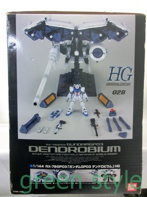 ガンダム0083 ガンダムGP03 デンドロビウム未組立品HGUC 1/144 ガンダム0083 ガンダムGP03 デンドロビウム未組立品HGUC 1/144