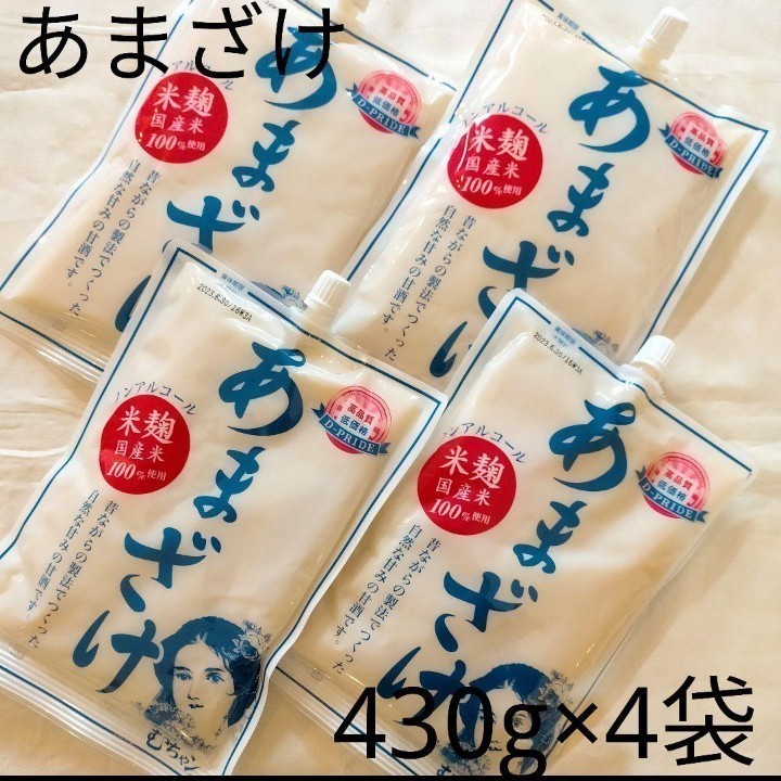 4袋】米麹国産米使用 あまざけ 430g ノンアルコール甘酒 sbdonline2.net