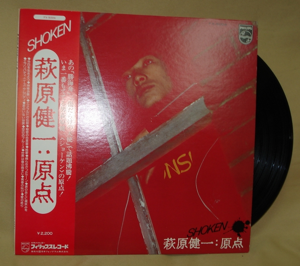 Hagiwara Ken'ichi /. point the best (LP, with belt )