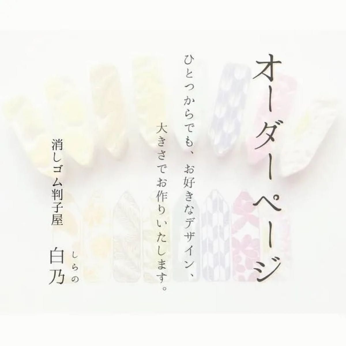 消しゴム判子 はんこ スタンプ オーダーメイド | noonanwaste.com