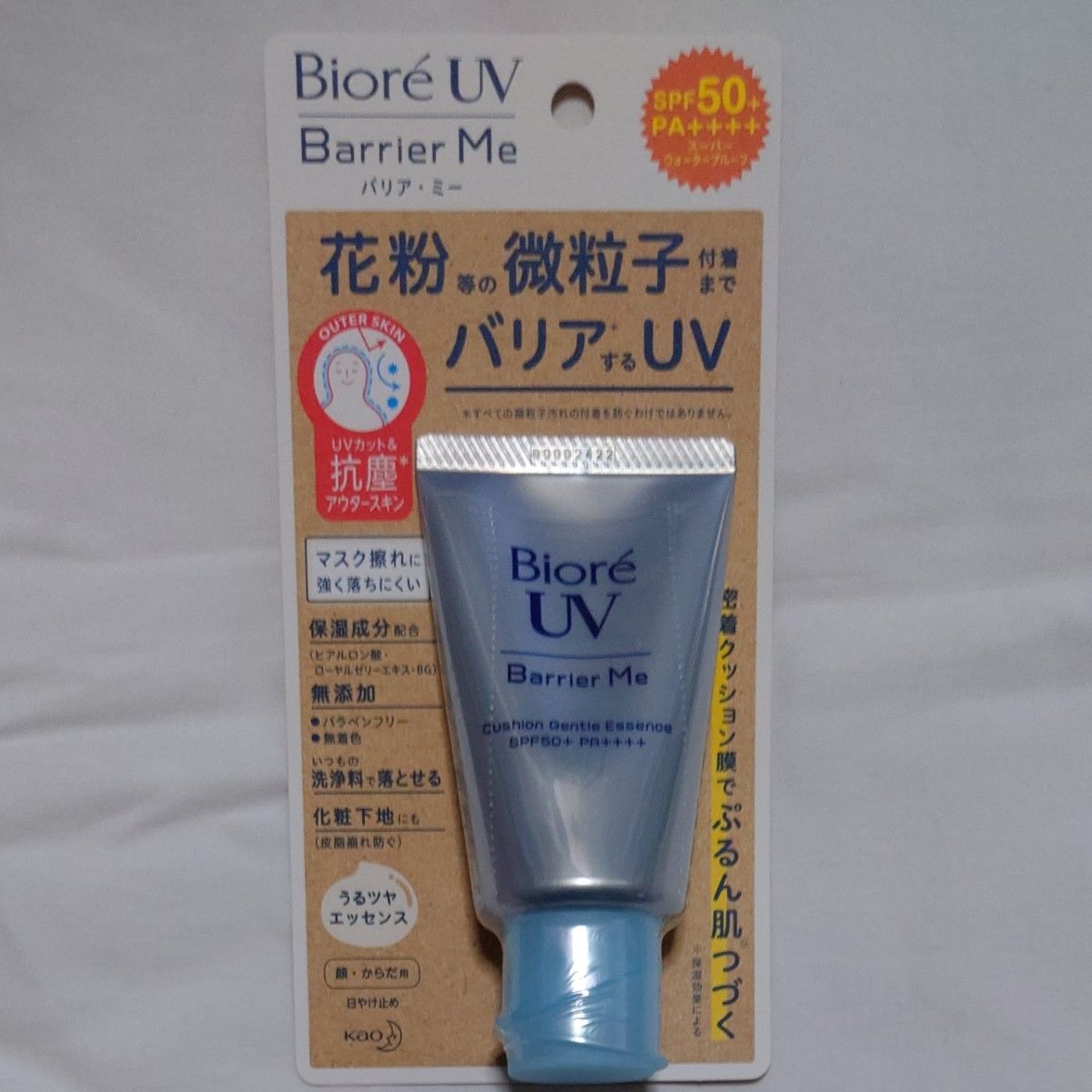 Biore UV バリア・ミー 日焼け止めエッセンス サンプル 2個