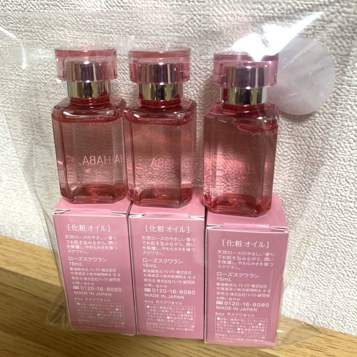 18%OFF ハーバー ローズスクワランラベンダースクワラン 各15ml