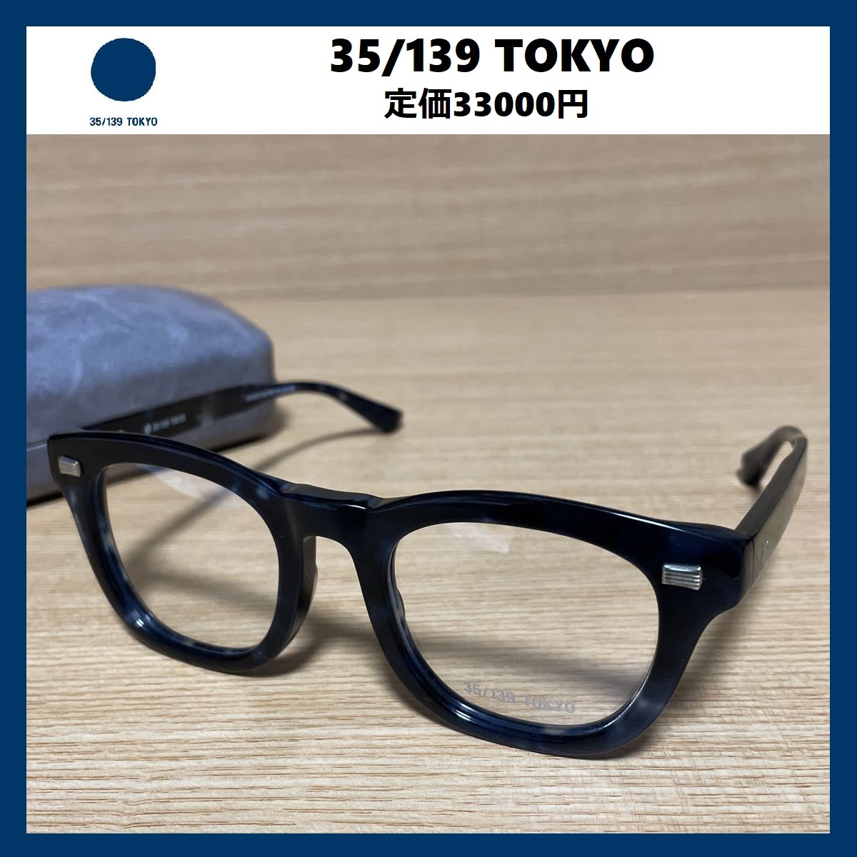 35/139 TOKYO 眼鏡 111-0004 SUMI - 小物