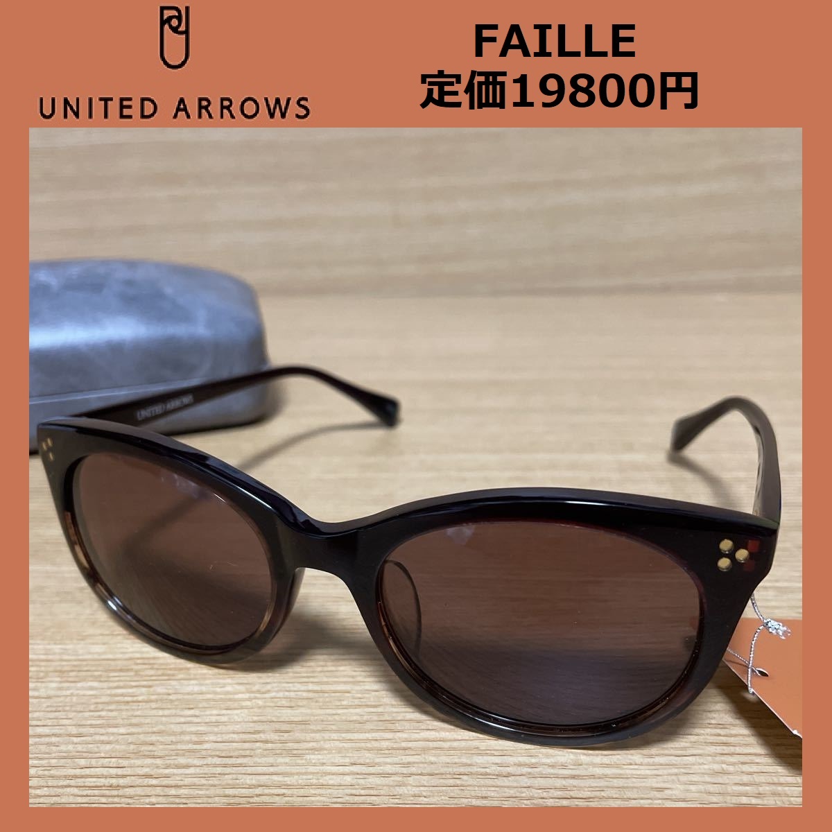 贅沢品 ユナイテッドアローズ 新品 ☆定価19800円☆ FAILLE 24 ARROWS