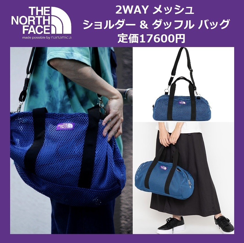 ☆定価17600円☆新品 ノースフェイス パープルレーベル 2WAY