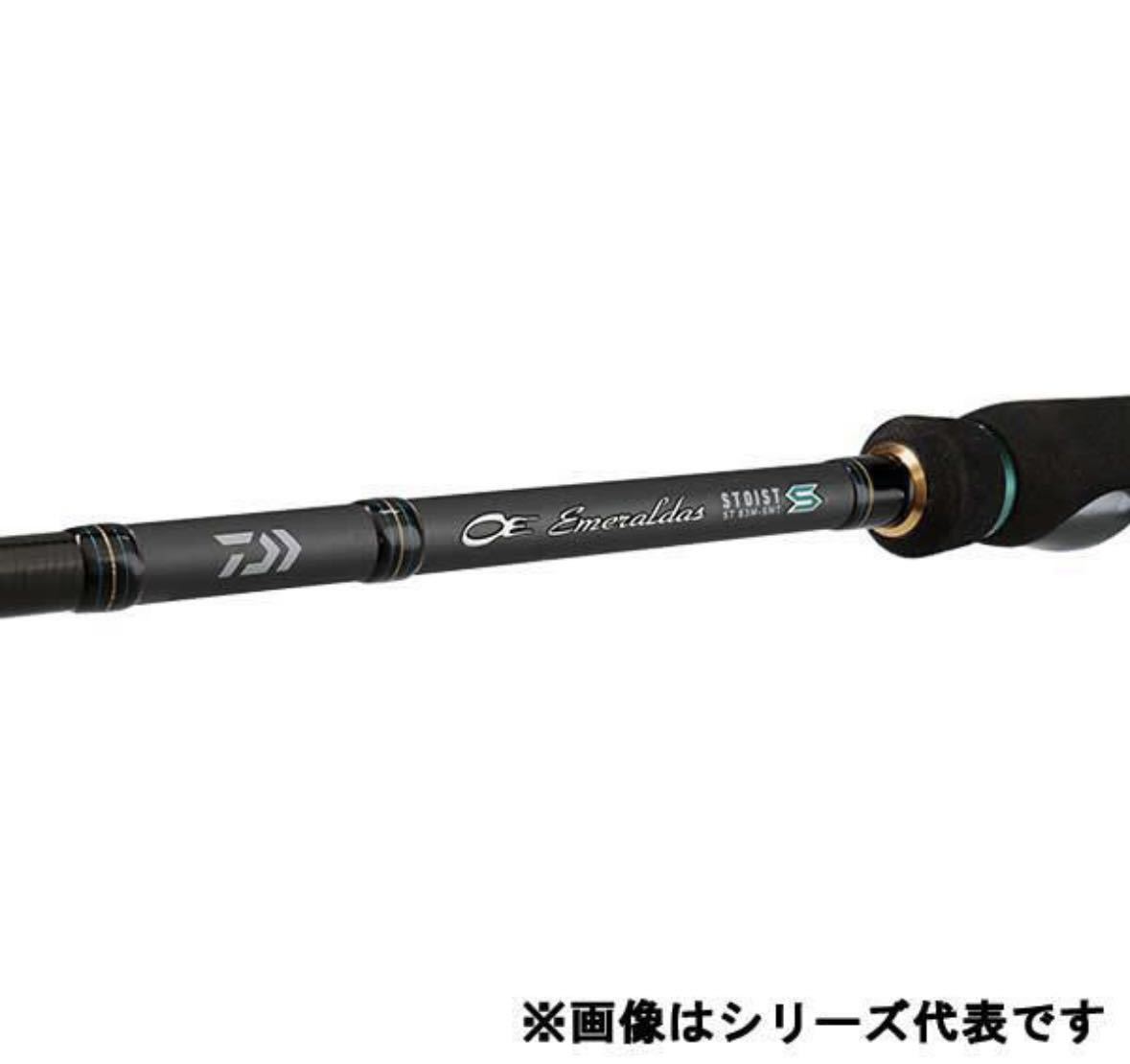 値下げしました!ダイワ エメラルダス STOIST ST 82ML-5 (2023年モデル