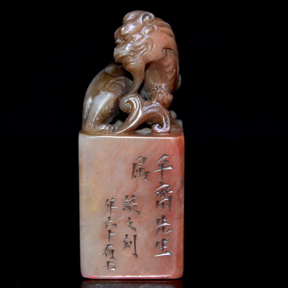 寿山石・芙蓉石・細密彫・獣鈕印章『収蔵家蔵』稀少珍品・置物 寿山石・芙蓉石・細密彫・獣鈕印章『収蔵家蔵』稀少珍品・置物