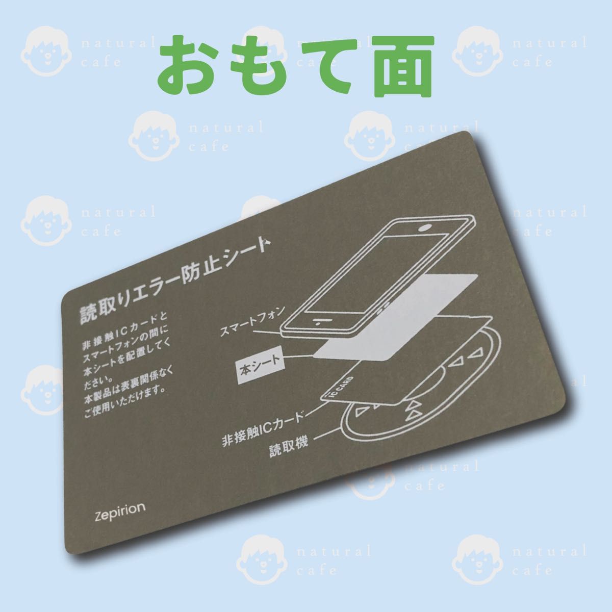 【新品】ICカード 電磁波 干渉 読み取りエラー 防止カード ２枚セット