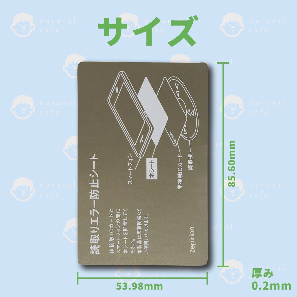 【新品】ICカード 電磁波 干渉 読み取りエラー 防止カード ２枚セット