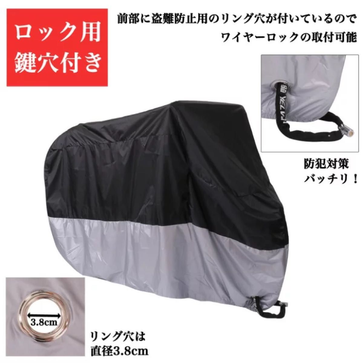 【即日発送】バイクカバー XL 黒&銀　防水　耐熱　防犯  中型 UV 盗難防止 収納袋 盗難防止 車体カバー