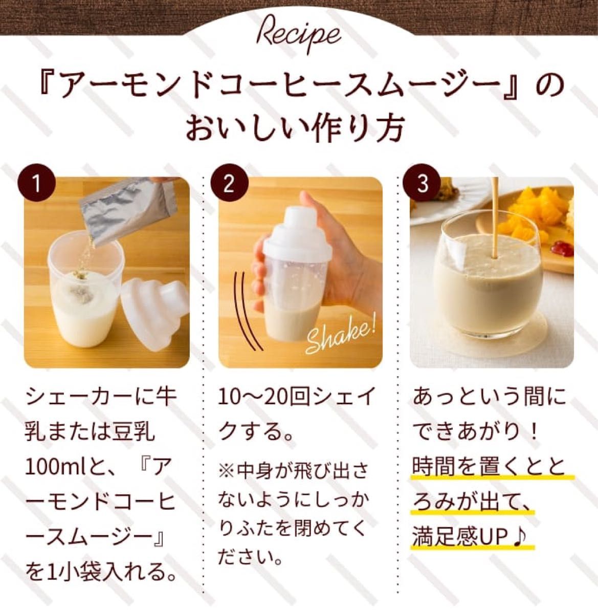 やずや アーモンドコーヒースムージー - ダイエット食品