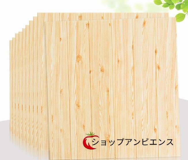 特価★高品質 3D壁紙 DIY 木目調壁紙シール 50枚セット 防水 汚い防止 カビ防止