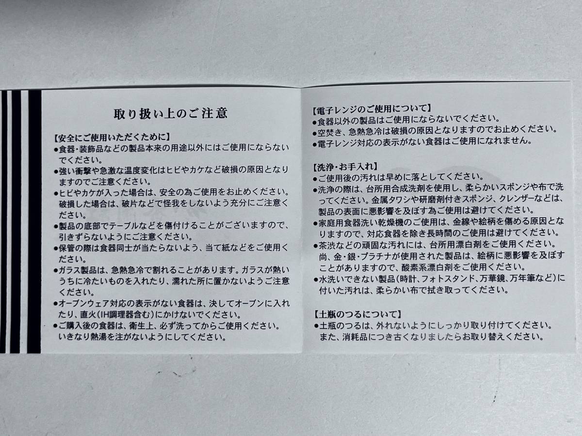 5枚 サザエさん - 有田焼 豆皿 50th アニメ マンガ 長谷川町子 マスオ タラオ サザエ カツオ ワカメ 波平 フネ タマ ハチ (新品未使用品)_画像9