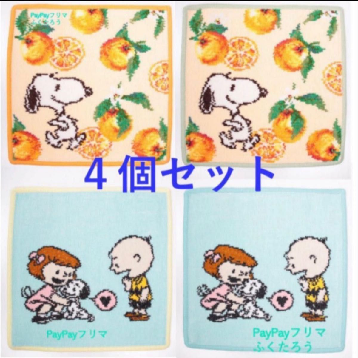 FEILERフェイラー Peanuts LIFE&TIMES ピーナッツ コラボ FEILERフェイラー Peanuts LIFE&TIMES ピーナッツ コラボ