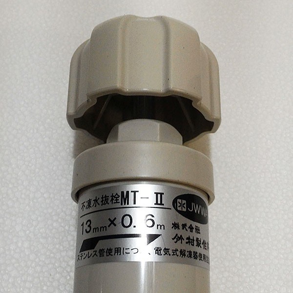 【福袋セール】 在庫あり 竹村製作所 不凍水抜栓 MT-II型 口径13mm×長さ0.6m MT-2-13060 本体のみ 工事用材料 【福袋セール】 在庫あり 竹村製作所 不凍水抜栓 MT-II型 口径13mm×長さ0.6m MT-2-13060 本体のみ 工事用材料
