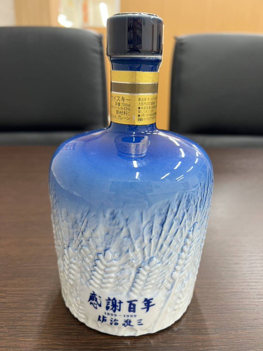SUNTORY サントリー 有田焼創業100周年感謝百年 佐治敬三記念ボトル