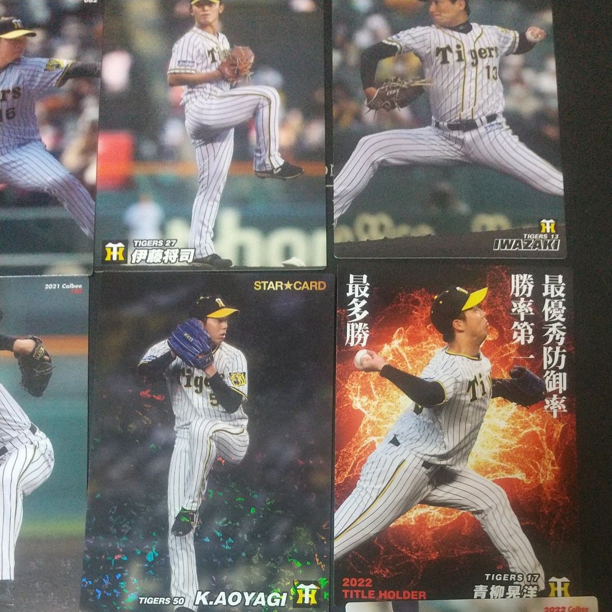 プロ野球チップス カード 阪神タイガース セット