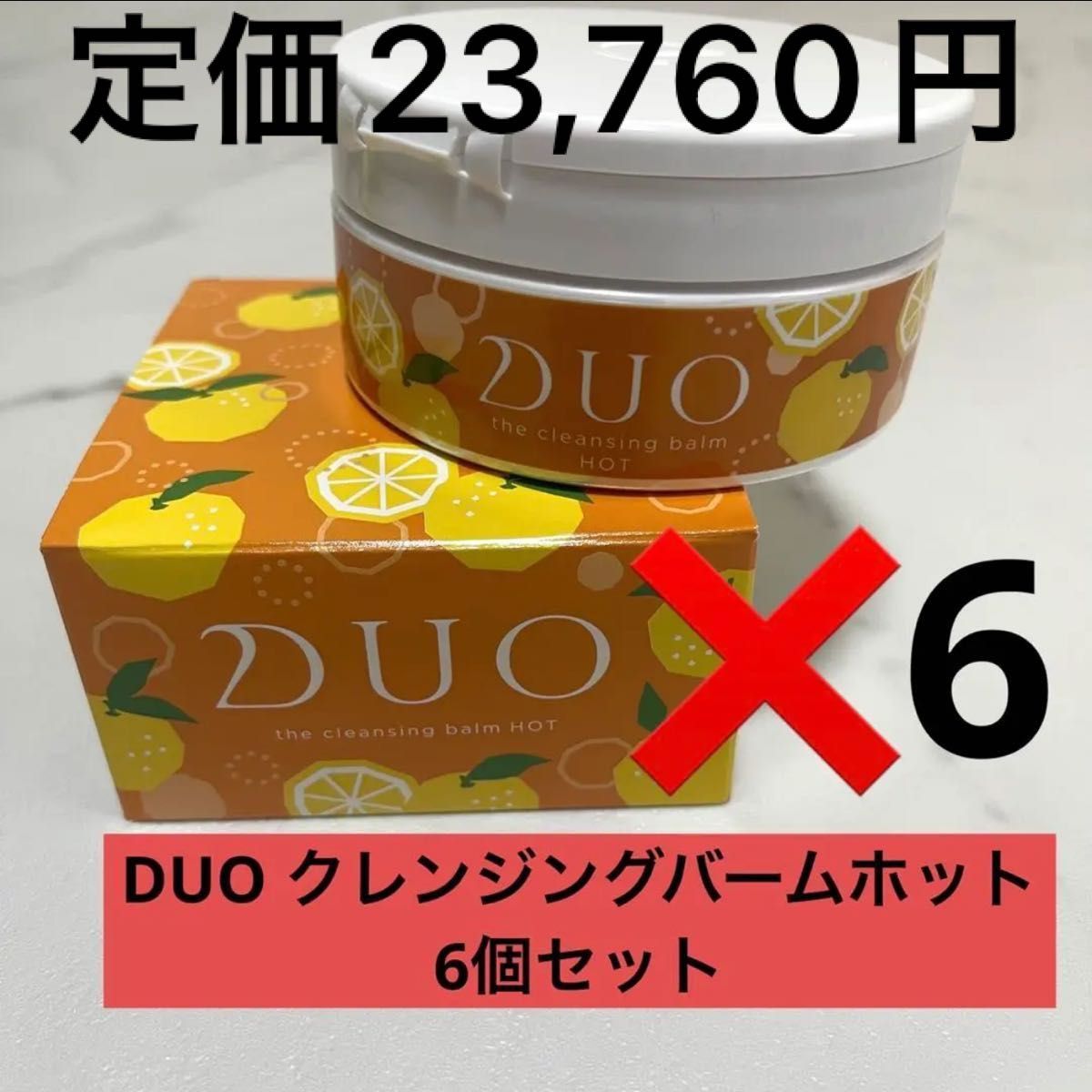 DUO ザ クレンジングバーム ホット 90g