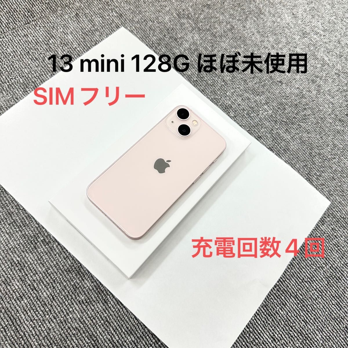 iPhone 13 mini ピンク 128 GB SIMフリー-