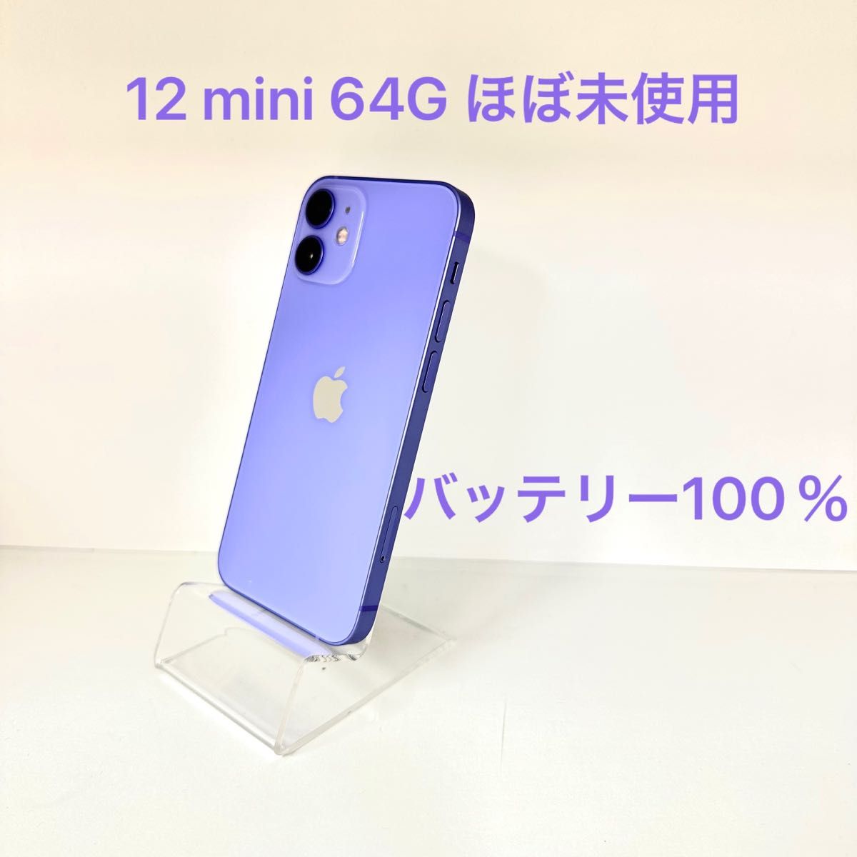 2022公式店舗2022公式店舗iPhone12 Mini バッテリー100% ソフトバンク