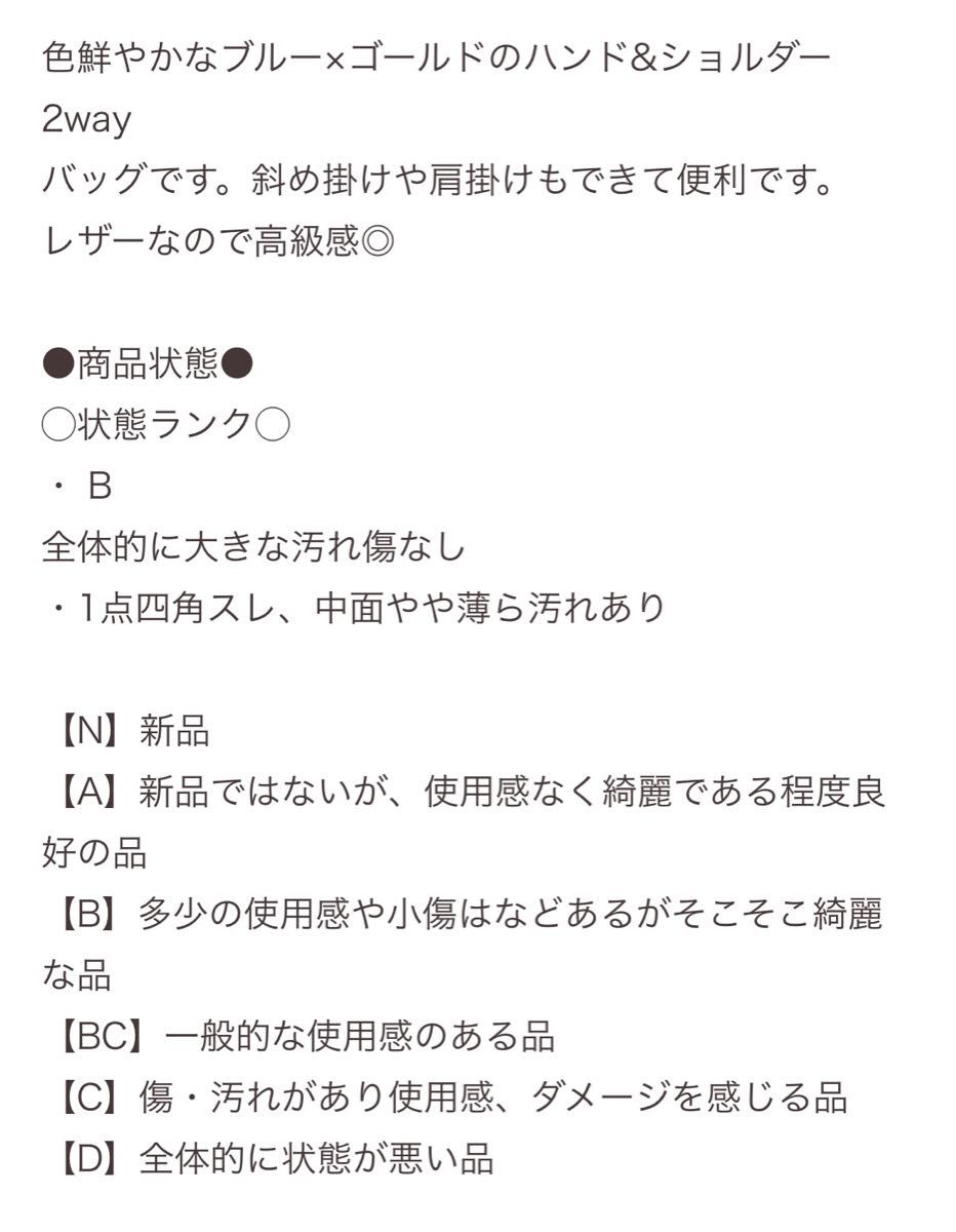 ジャンニノターロ　レザー　ハンドバッグ　ショルダーバッグ　2way 青　斜め掛け