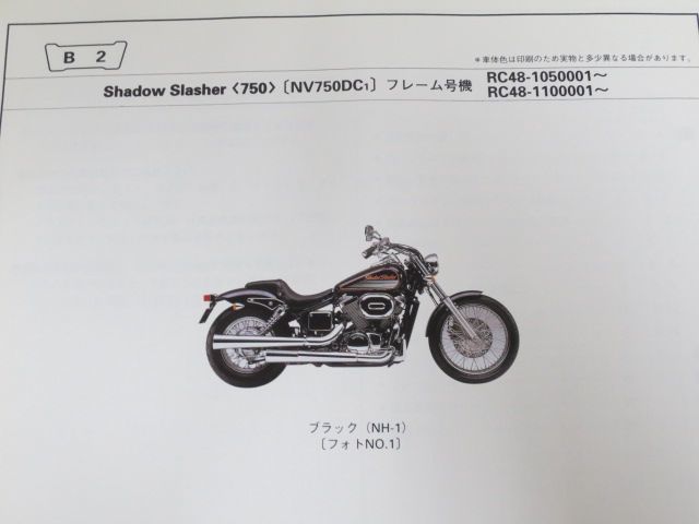 Shadow Slasher 750 シャドウスラッシャー RC48 2版 ホンダ パーツリスト パーツカタログ 送料無料_画像3