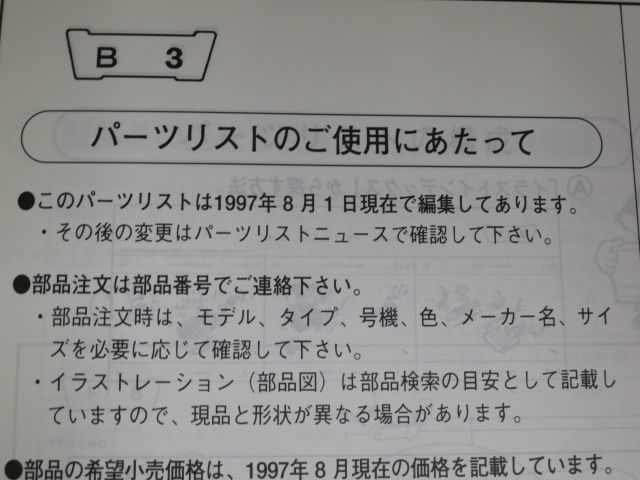 CB400 Four フォア NC36 2版 ホンダ パーツリスト パーツカタログ 送料無料_画像4