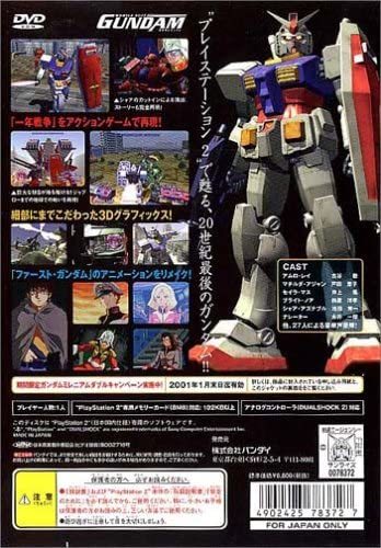 【中古】機動戦士ガンダム_画像2