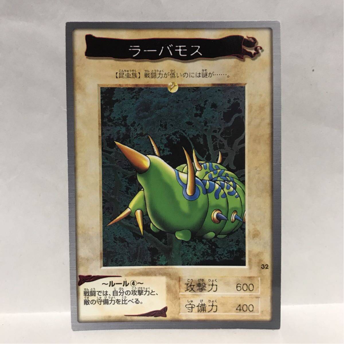  Carddas Yugioh 1998 year version 32 Raver Moss ③