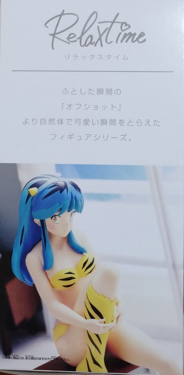  amount 9 outside fixed form 510 jpy new goods * unopened [ Ram ] Urusei Yatsura Relax time figure approximately 22cm