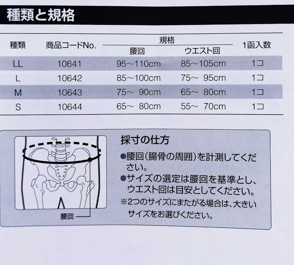 アルケア　サクロデラックス　Ｍサイズ　ホワイト_画像5