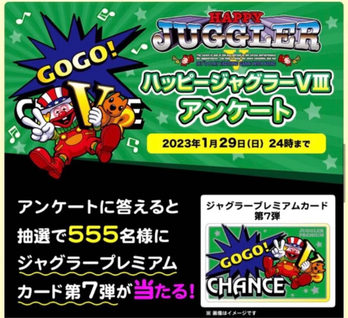 パチスロ ハッピージャグラー ジャグラープレミアムカード パチスロ ハッピージャグラー ジャグラープレミアムカード