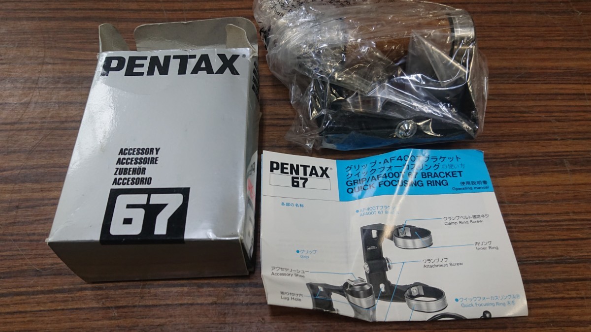 日本産】 PENTAX 67 バケペン 木製グリップ 未使用品? 元箱 説明書