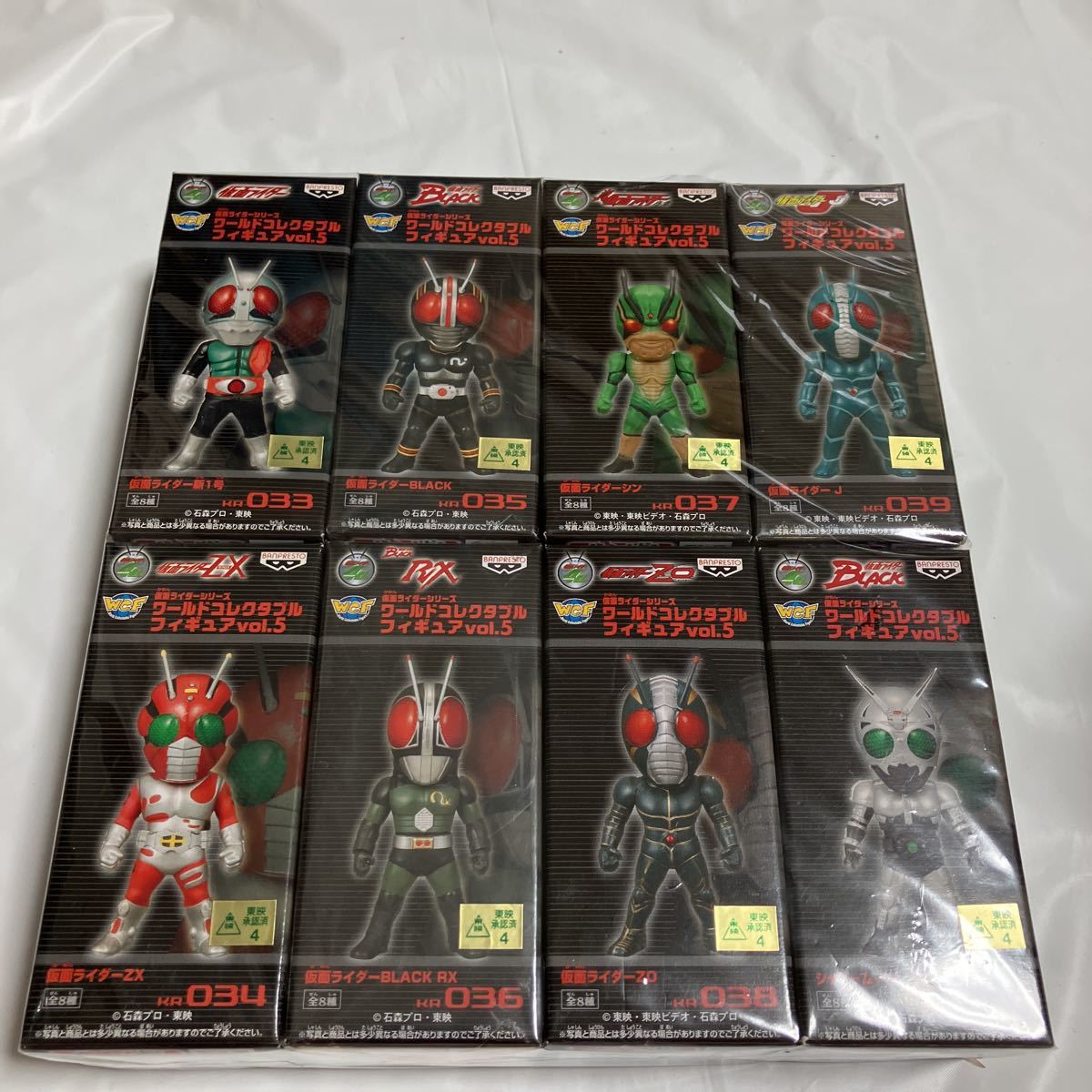 仮面ライダーシリーズ ワールドコレクタブルフィギュアvol.5 全8種 コンプ 未開封_画像1