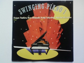 CD スインギング・ピアノ 八城一夫 潮先郁男 遠山晃司 石松元 SWINGING PIANO KAZUO YASHIRO IKUO SHIOZAKI KOHJI TOHYAMA HAJIMEISHIMATSU_画像1