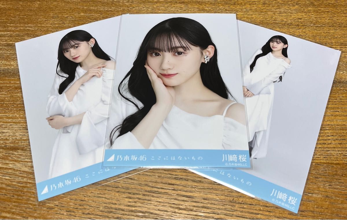 直販新作 乃木坂46 川﨑桜 ここにはないもの 表題 WEB チュウ 直筆