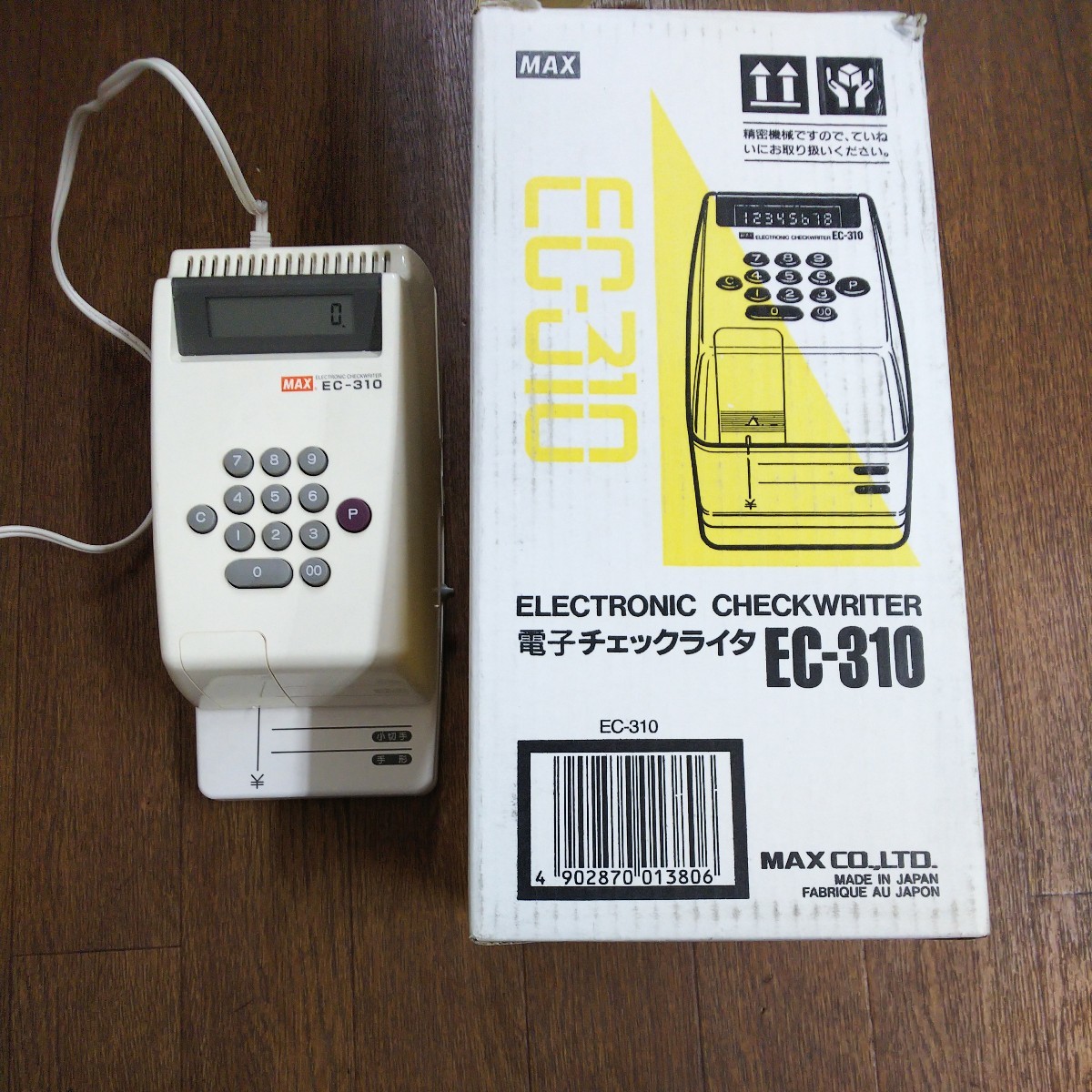 MAX電子チェックライターEC-310 - 店舗用品