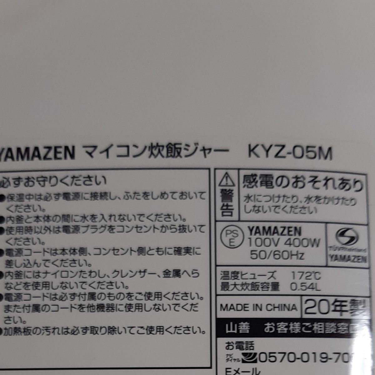 YAMAZEN マイコン炊飯ジャー KYZ-05M 3合炊き|Yahoo!フリマ YAMAZEN マイコン炊飯ジャー KYZ-05M 3合炊き|Yahoo!フリマ