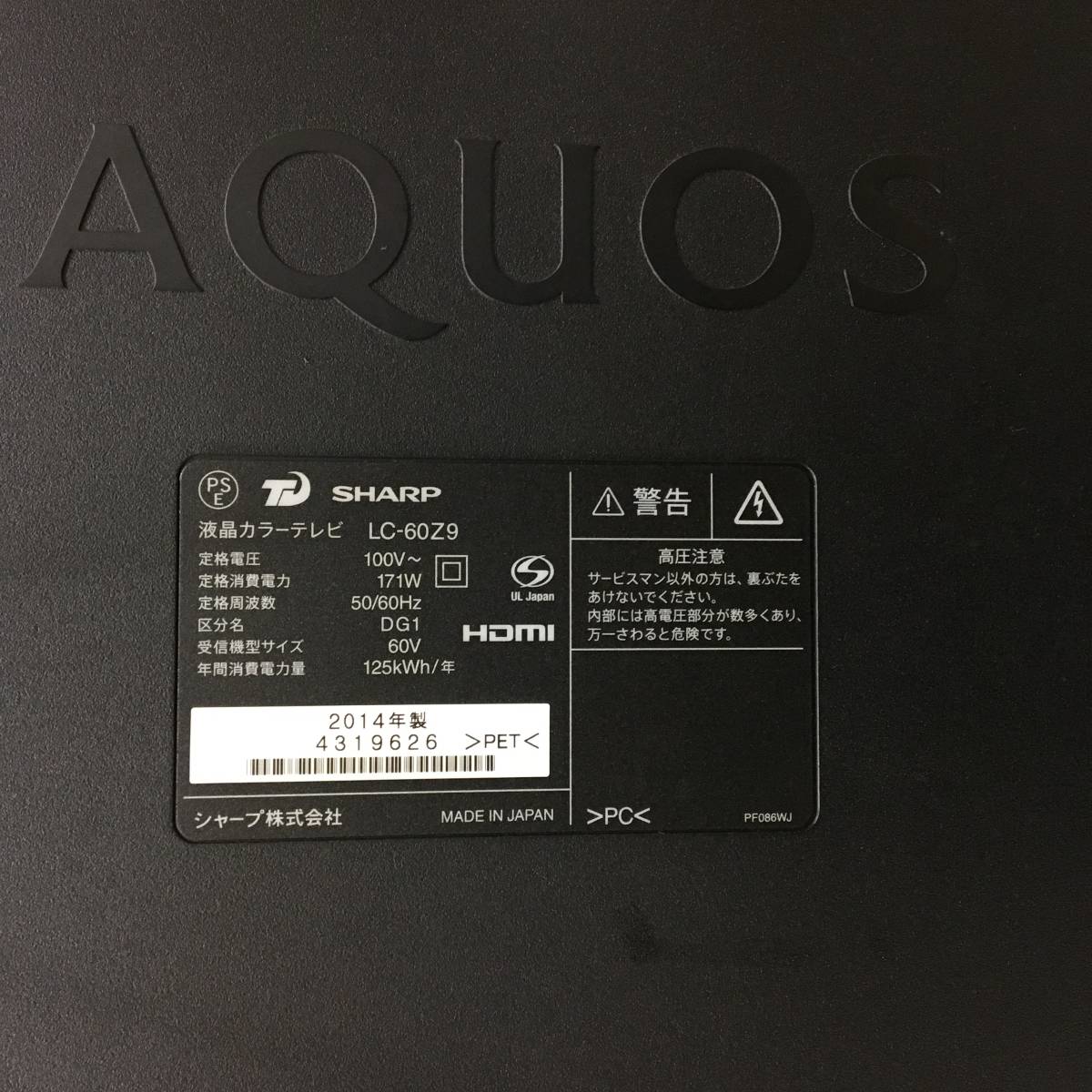 Yahoo!オークション - SHARP AQUOS クアトロン LC-60Z9 60V型 Yahoo!オークション - SHARP AQUOS クアトロン LC-60Z9 60V型