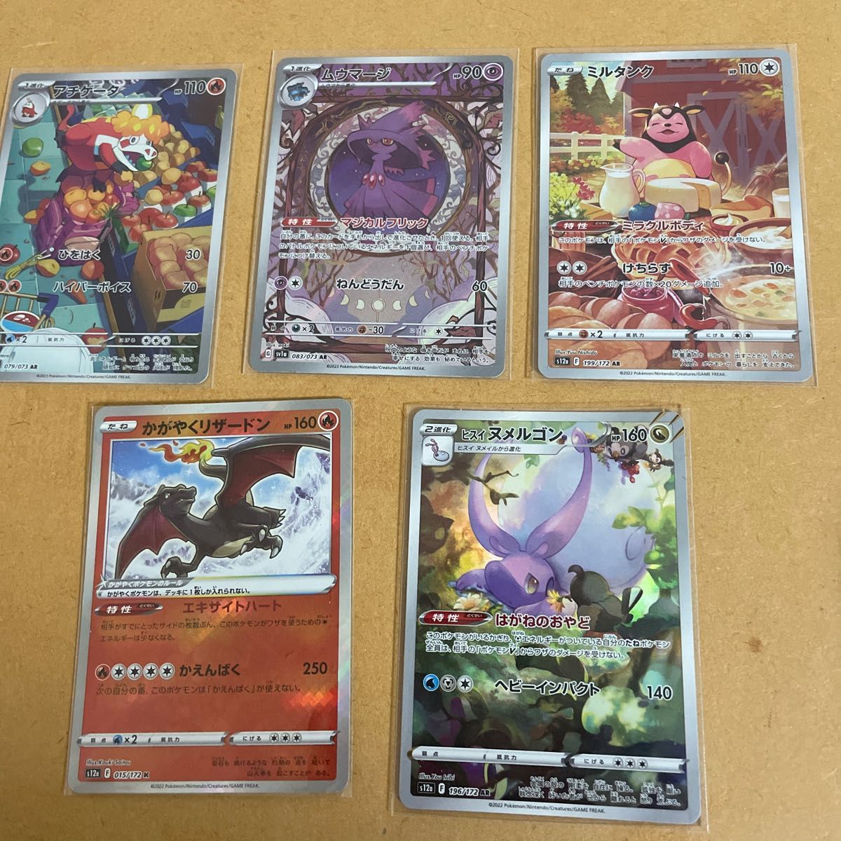 ポケモンカード かがやくリザードン ARセット|Yahoo!フリマ(旧 ポケモンカード かがやくリザードン ARセット|Yahoo!フリマ(旧