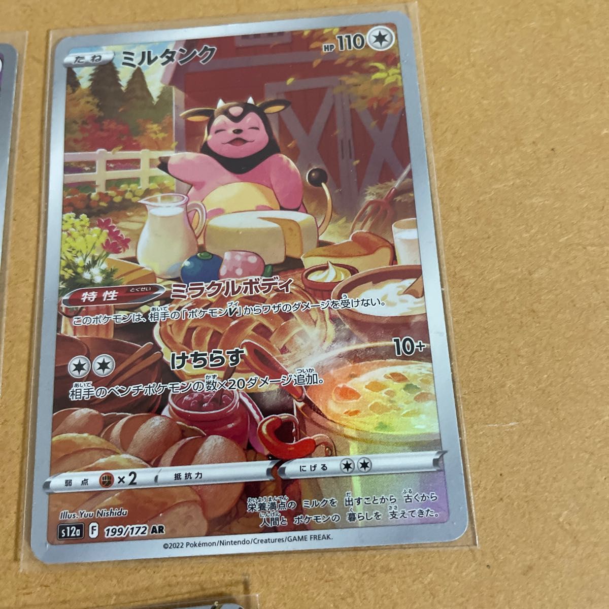 ポケモンカード かがやくリザードン ARセット|Yahoo!フリマ(旧 ポケモンカード かがやくリザードン ARセット|Yahoo!フリマ(旧